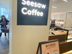 -Seesaw Coffee(上海国金中心店)