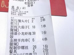 -96农蝎虾(江桥老街店)