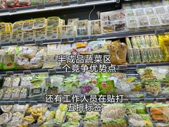 -天河沃尔玛