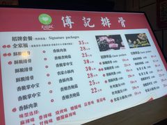 -傅强排骨(成都总店)