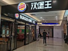 门面-汉堡王(下沙银泰店)