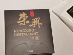 -荣兴酒家(徐家汇店)