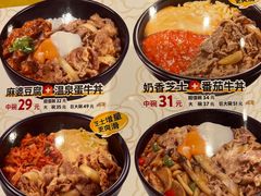-食其家·牛丼咖喱(太阳宫店)