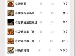 -小街天府(西工小街店)