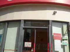 -招商银行(上海成山路支行)