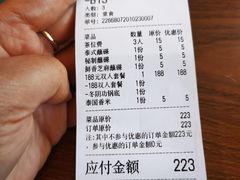 账单-樾餐厅泰式海鲜火锅(民歌湖店)