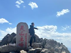 -灵山