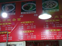 菜单-花市豌杂面(民生路店)