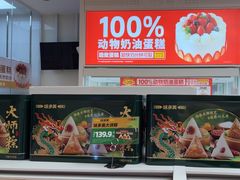 -味多美蛋糕(六里桥店)