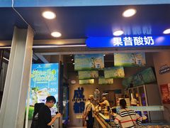 -溪边姑娘·拉丝酸奶水果捞(春熙路店)