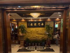 -南门涮肉(东单店)