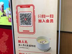 大堂-永和大王·现磨豆浆·卤肉饭(九亭SH085店)