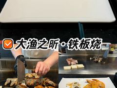 -渔乐之昕·铁板烧自助餐(虹悦城店)