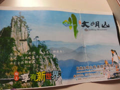 -大明山自然探索公园