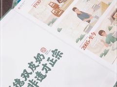 -民信老铺(人民路店)