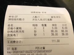 账单-皇城根·烤鸭·鱼头·家常菜(欧亚大观乐活城店)