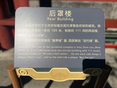 -恭王府博物馆