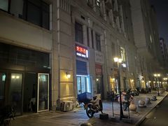 -来味香(麦世达韩国精品百货店)