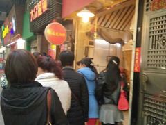 门面-咏春葱油饼(德政中路店)