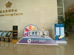 -英皇电影城(英皇集团中心IMAX店)