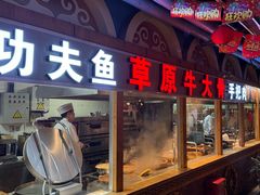 -老阿妈蒙古村·蒙古包·草原文化·歌舞表演(老君堂店)