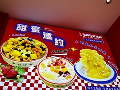 -串妹花式冰粉(乐山总店)