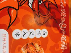 -李双猪·小龙虾·烧烤·羊肉煲(乐山店)