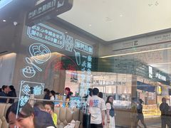 -敏华冰厅(平安金融中心店)