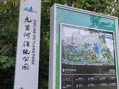 -九里河湿地公园