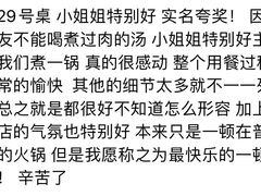 -海底捞火锅(高新万达广场店)