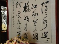 -同庆楼(大钟寺店)