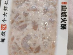 -华晟山城火锅(东城天下店)