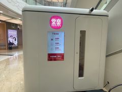 -常乐·对症推拿(来福士第43分店)