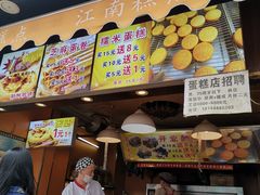 -朱記糯米蛋糕(千川百货店)