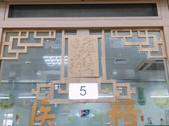 -上海市中医医院(芷江路院区)