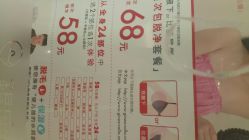 android_upload_pic-银座Calla日式美容沙龙