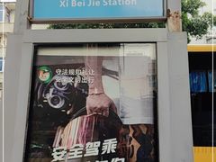 门面-市巷·土红糖凉糕铺(祥瑞苑店)