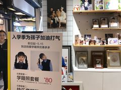 -方快-照相馆(长泰广场店)