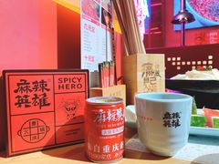 -麻辣英雄重庆火锅(二城广场店)