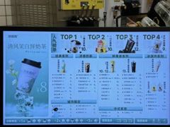 -CoCo都可(虹口龙之梦店)