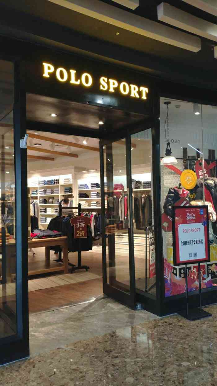 polosport(万达广场店)-"应该也算是一个比较古老的品牌了吧,那个年.