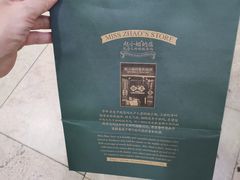 -赵小姐的店(鼓浪屿三友店)