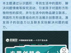 -幸福泉幼儿园(秋实东街)