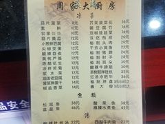 菜单-周家大厨房(三原店)