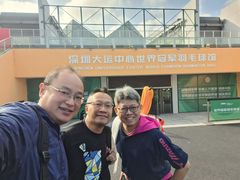 -深圳大运中心世界冠军羽毛球馆