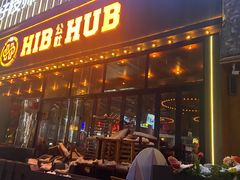 -HIB HUB公社(解放西路店)