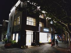 -徐家汇源景区-衡山坊