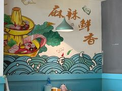 -楚媚娘炭火蛙锅(宽厚里店)