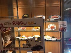 -矢场猪(名古屋站名铁店)
