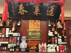 -蓬莱春(芝罘店)